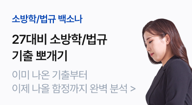 백소나 기출뽀개기 공지사항